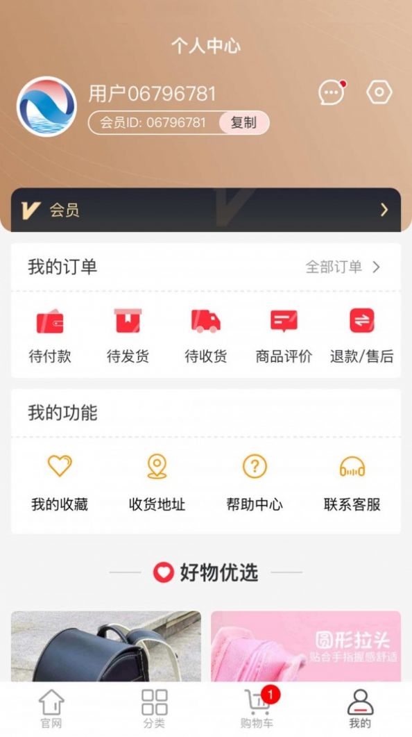 海南新教育app 截图4