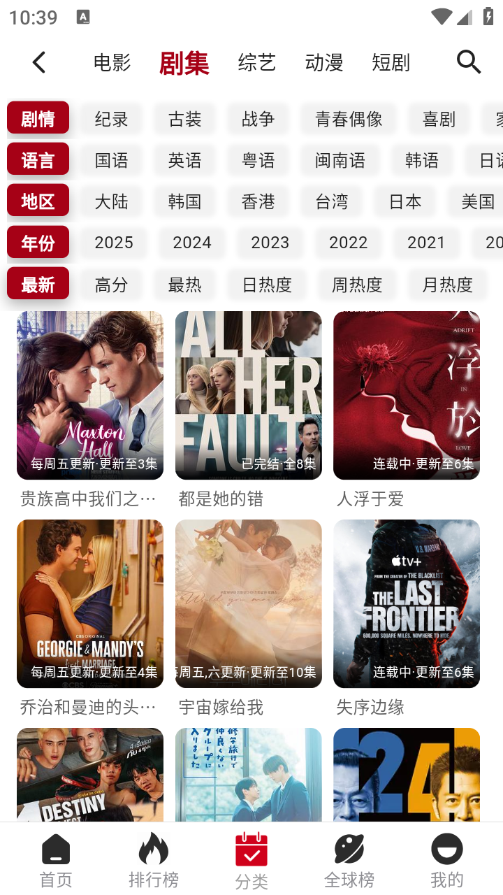 咕噜咕噜影视2026 截图2