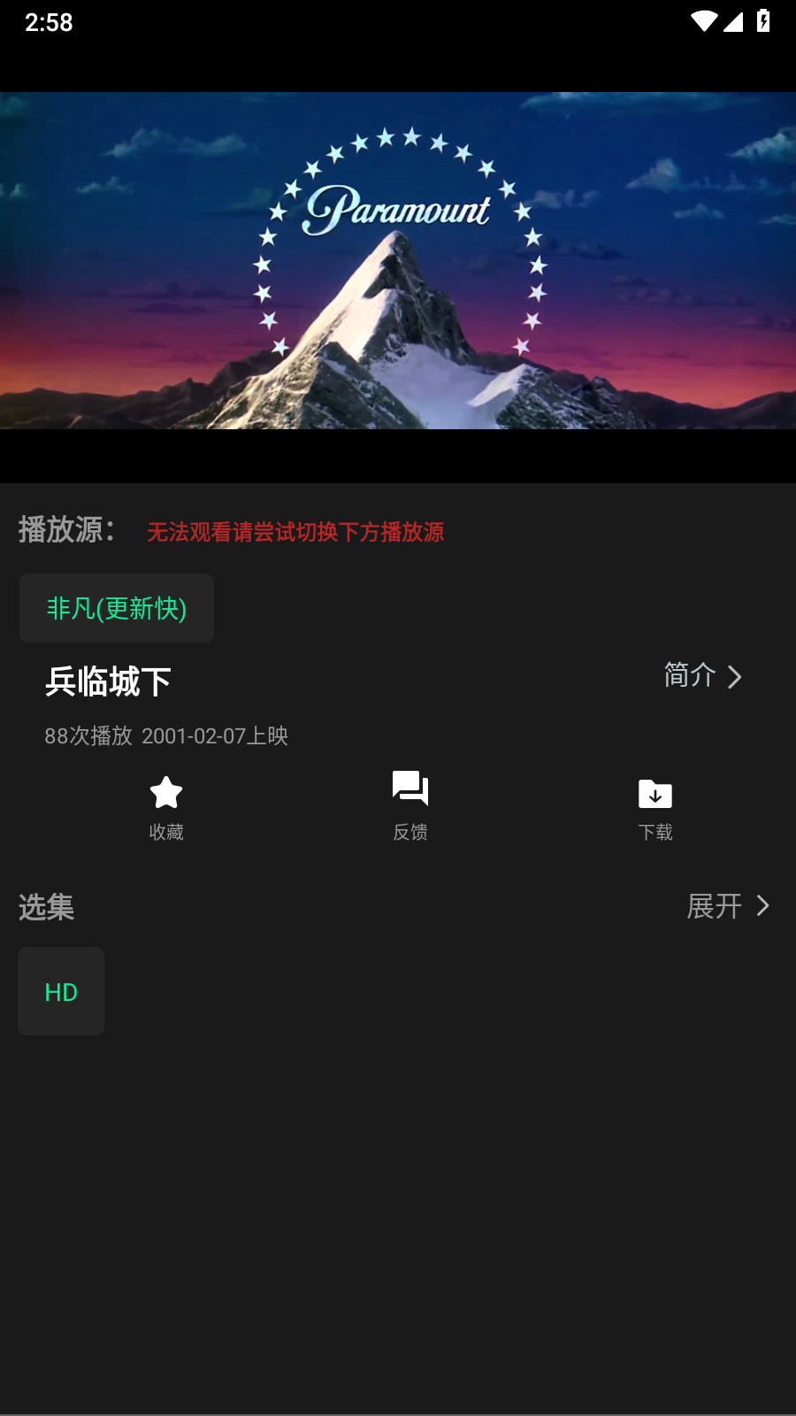 新剧影视大全免费版 截图1