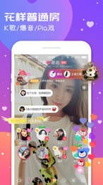 语玩 截图2