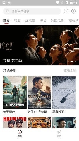 儒风影视配置接口地址 截图1