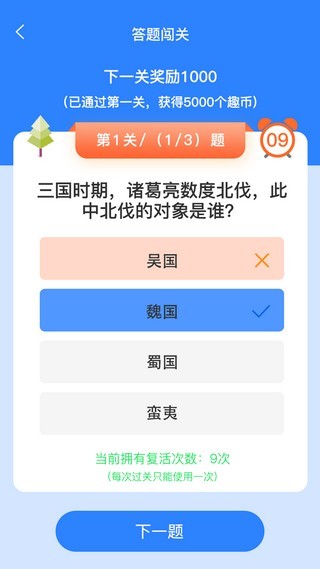 友趣宝正版 截图3