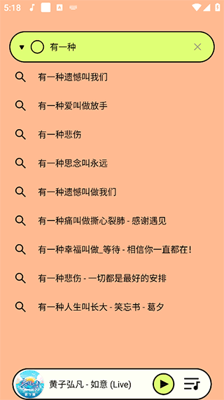 尼卡音乐最新版 1