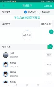 睿课教 截图3