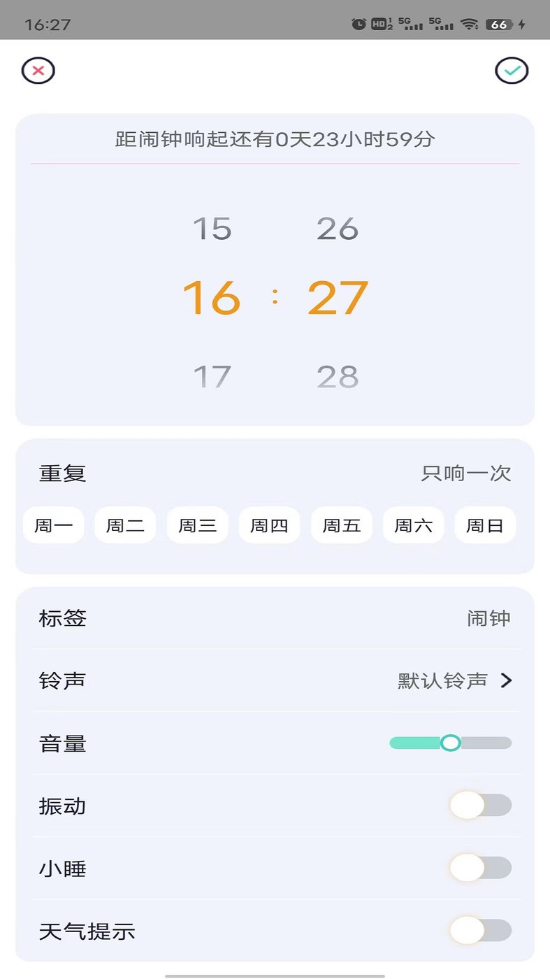 糖果闹钟软件 截图1