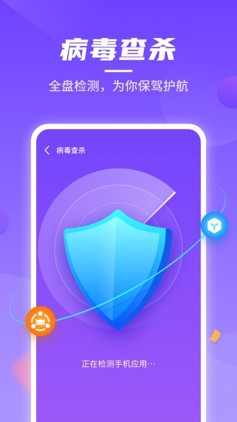 云鲲手机优化app v1.0.220246.1256 1