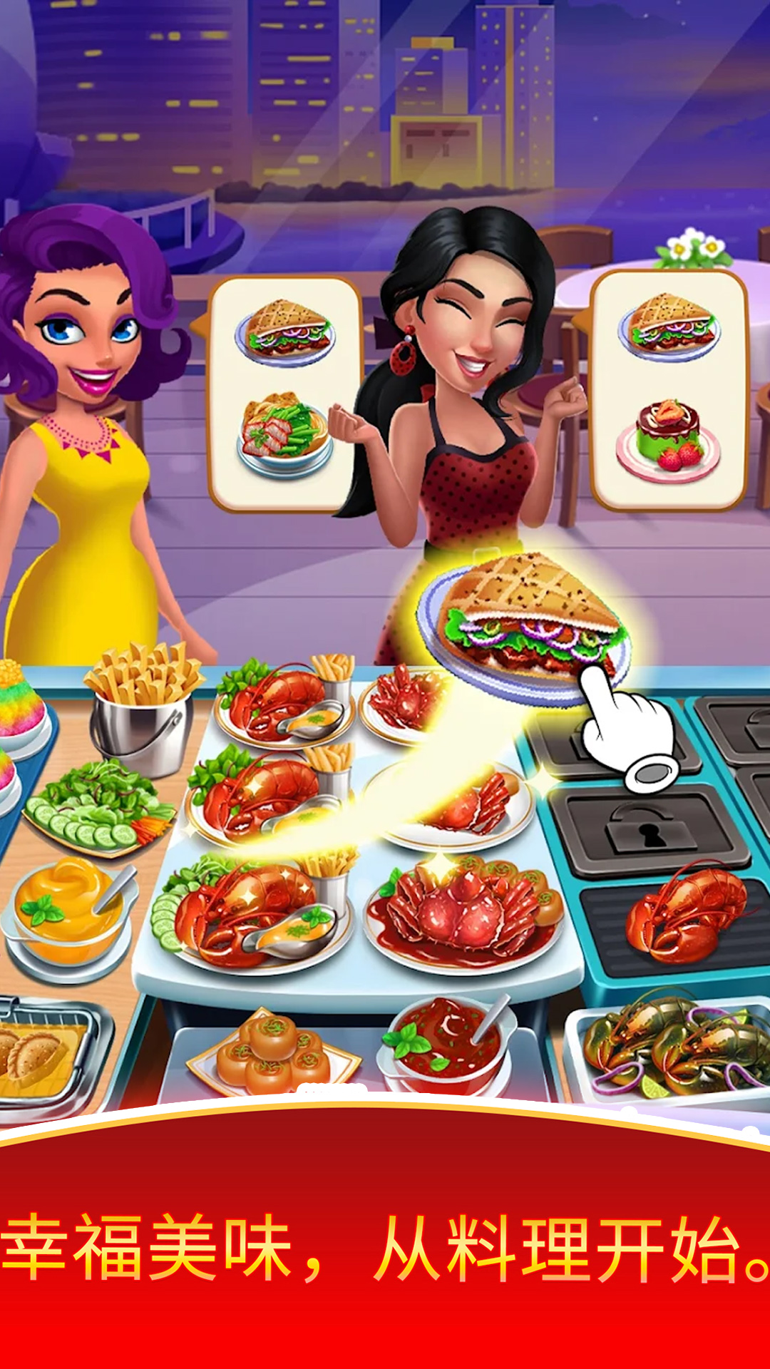 厨师餐厅美食烹饪 截图1