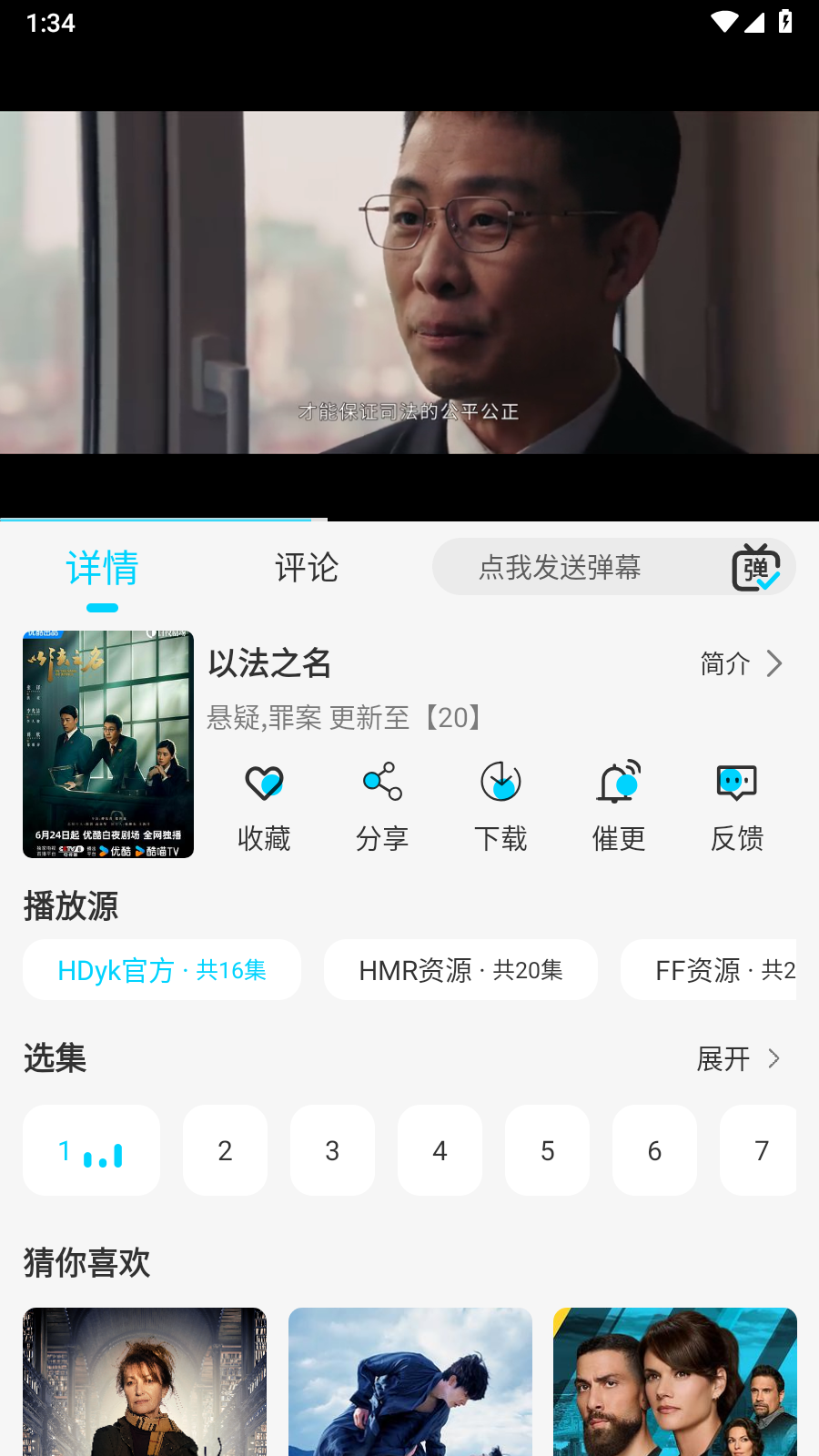 无界4K手机版 截图3