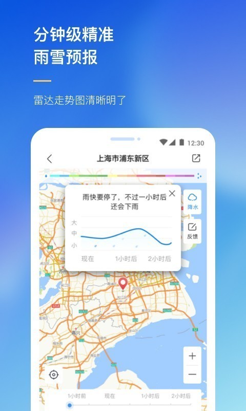 网豆农场天气预报 截图1