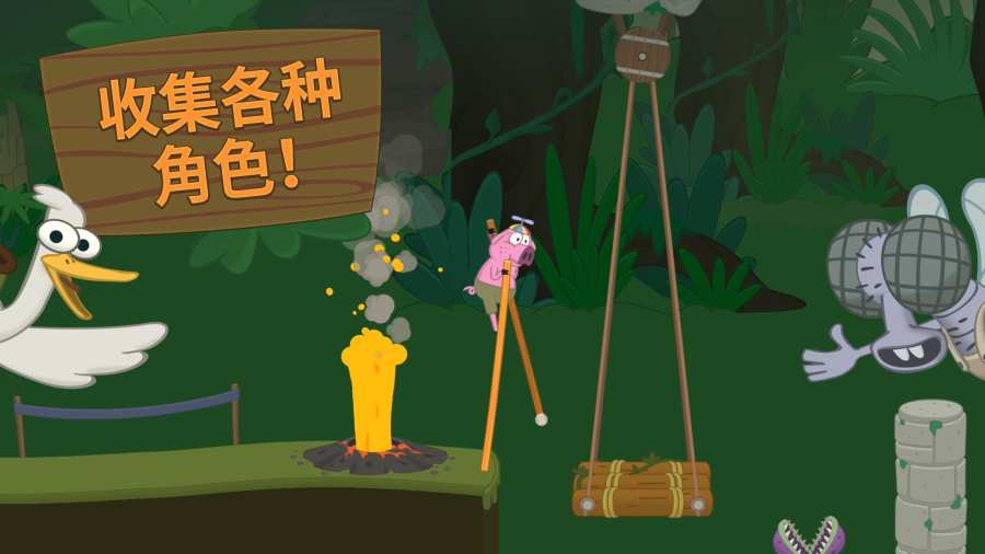 山羊踩高跷 截图2