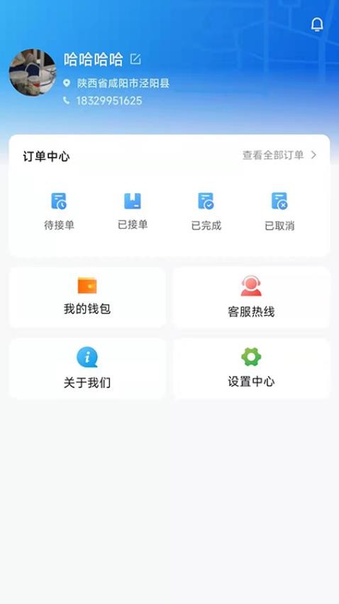 369玖玖帮软件 v1.4.0 截图1