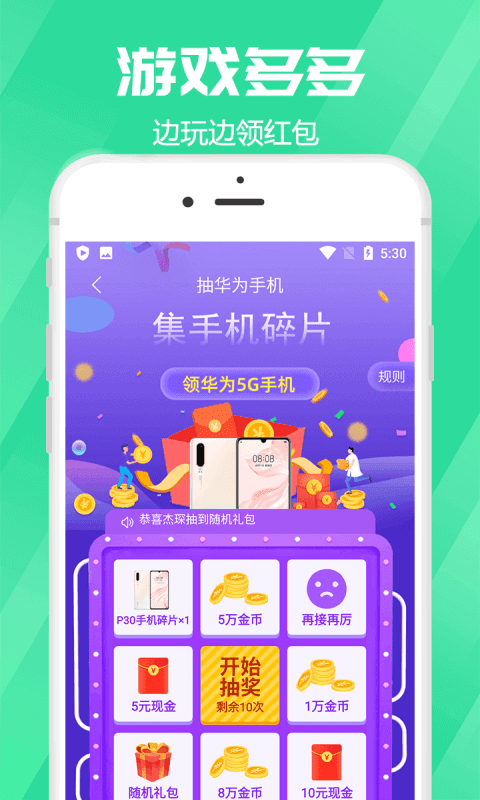 里程赚app 截图2