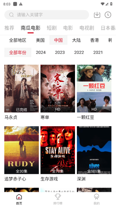 哔嘀影视2025 截图2