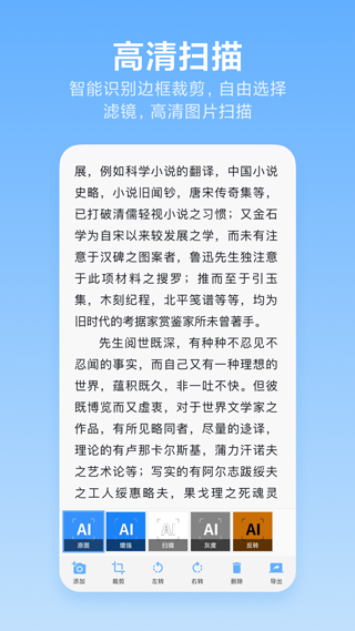 洋果扫描王正版 截图2