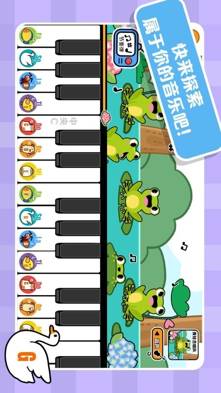 精灵钢琴app v2.5.0
