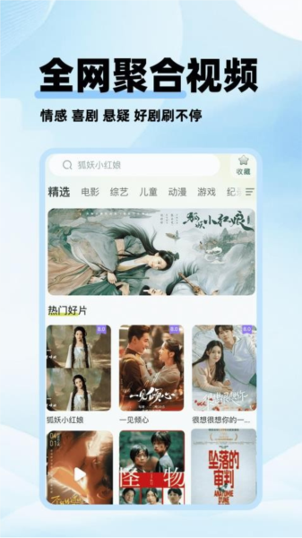 剧美影视 截图1