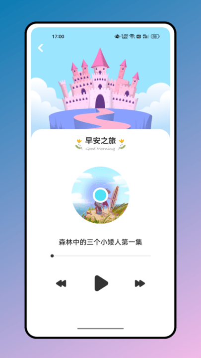 简至幼儿宝 截图2