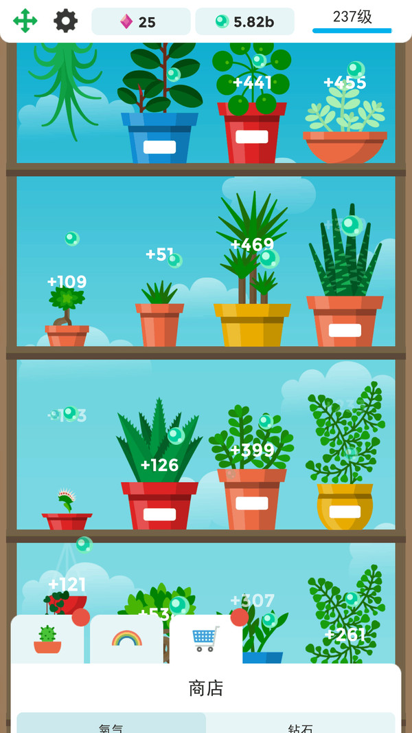梦幻植物园游戏 截图2