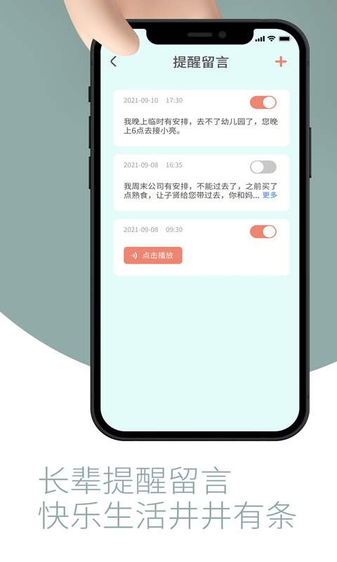 敬老通app v1.0.6 截图2