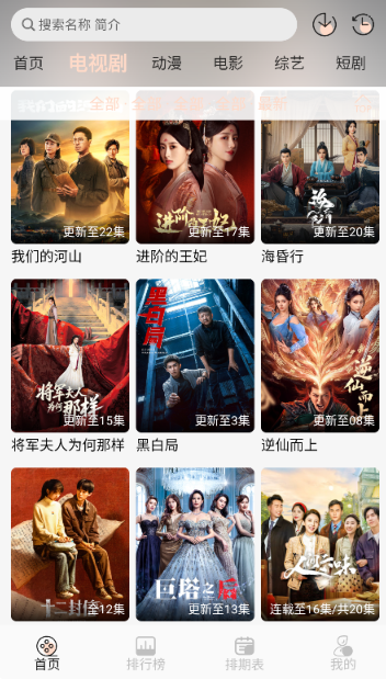 小猪4K追剧app官方