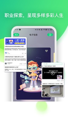 校问 截图3