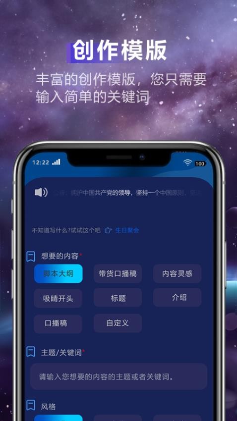 AI创作精灵app