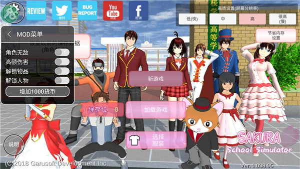 樱花校园中文正版 截图2