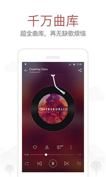 网抑云 截图3