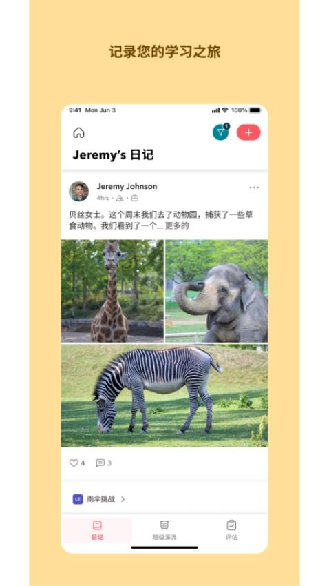 ToddleStudent手机版 截图2