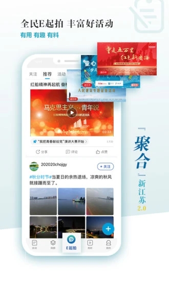 新江苏app 2.4.7 截图3