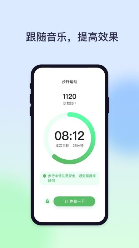 肺愈行居家版 截图2