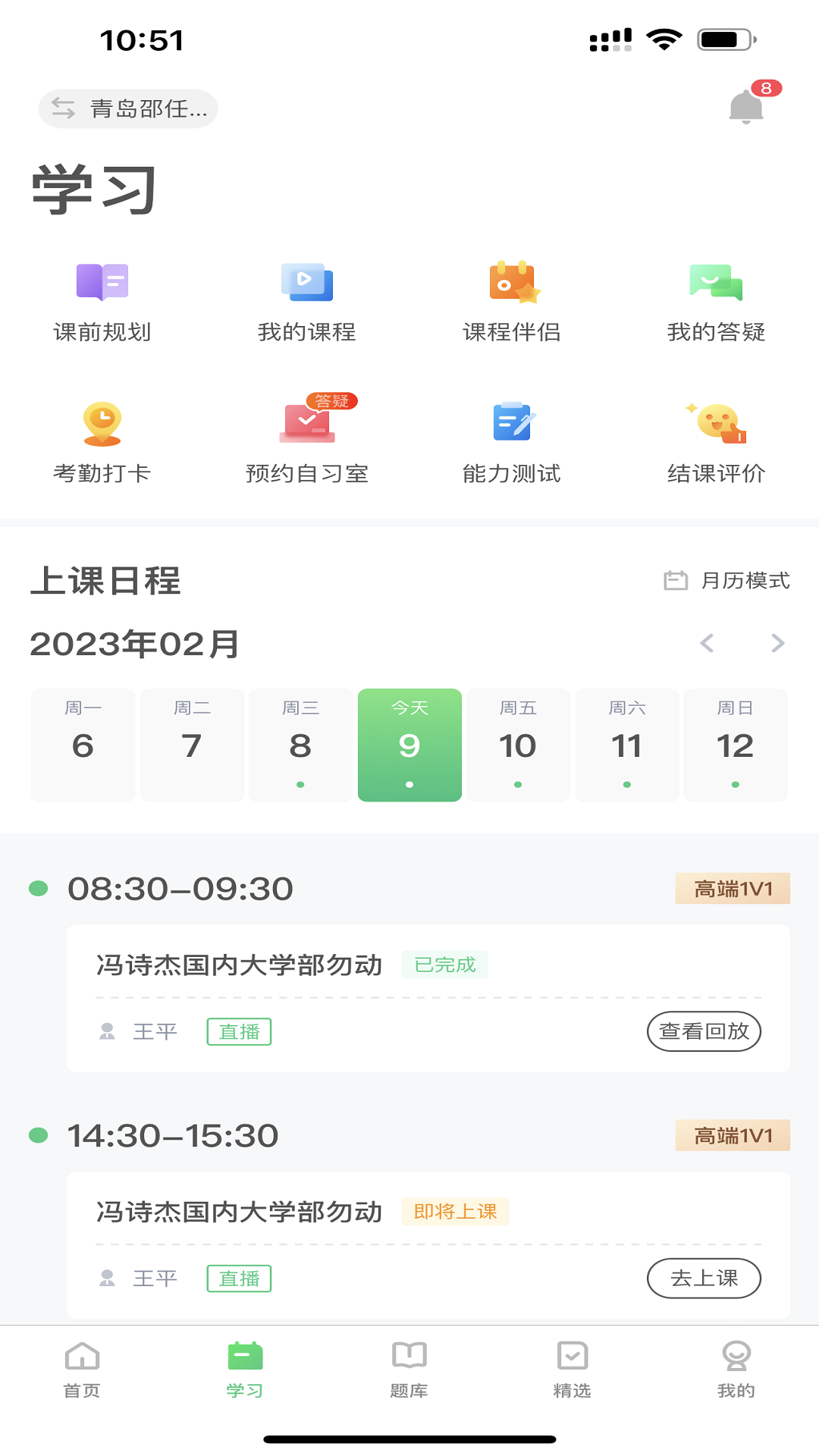 新东方考研四六级 截图2