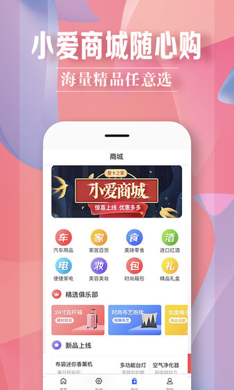 爱卡之家 截图4