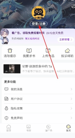 小黑猫漫画app最新版