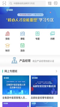 中移网大app 截图1