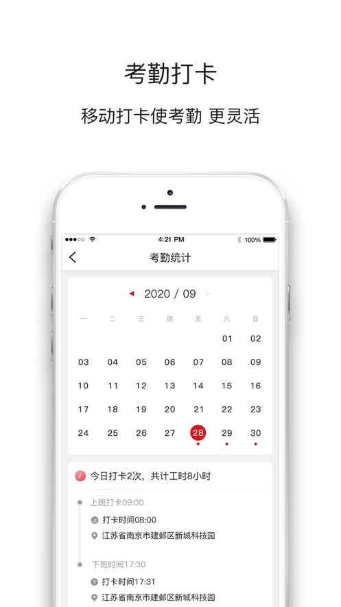 苏信集团app 截图4