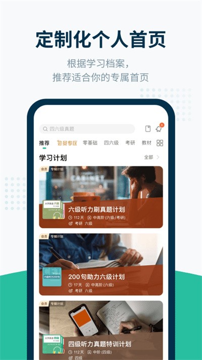 扇贝听力口语免费版 截图1