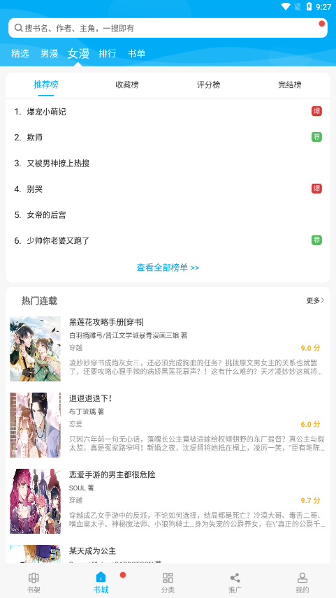 fcdmapp风车动漫 截图3