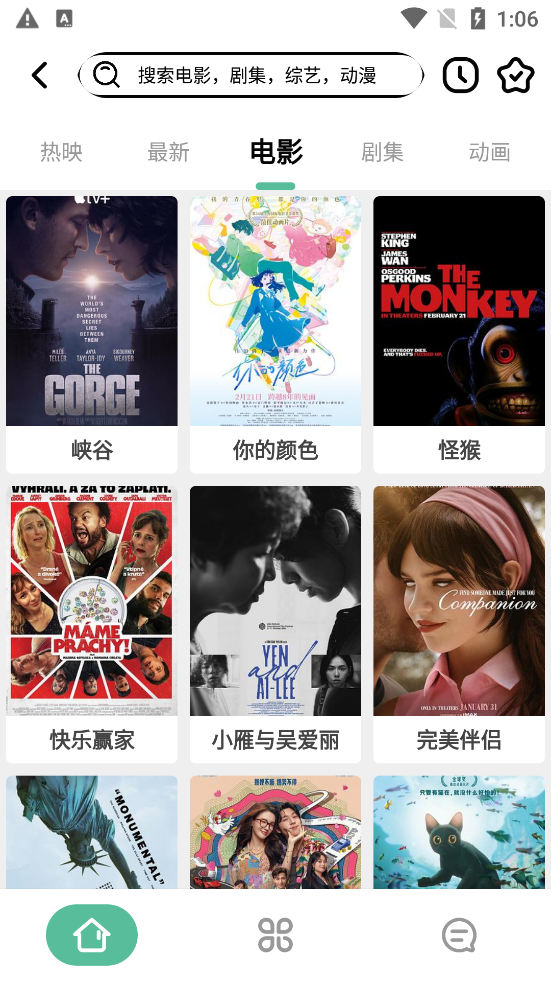 开端影视免激活版 截图1