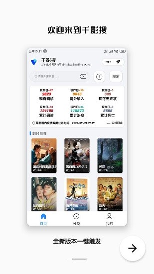 千影搜2.0.8版 截图1