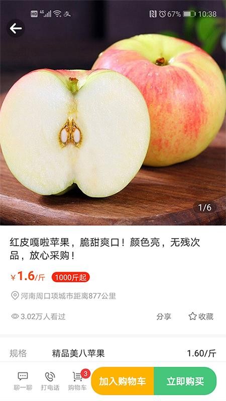 桃源明app v1.5.7 截图3