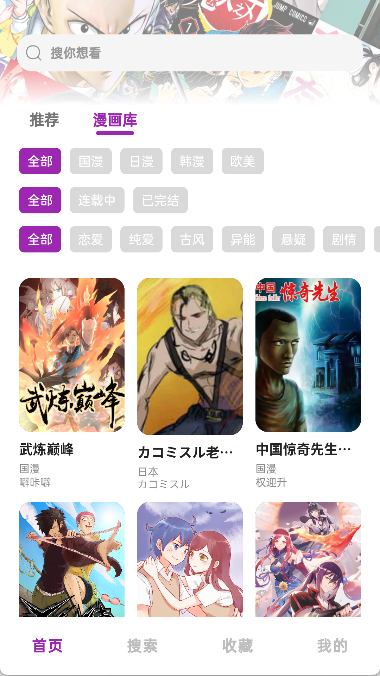HoleFly漫画正版 截图1