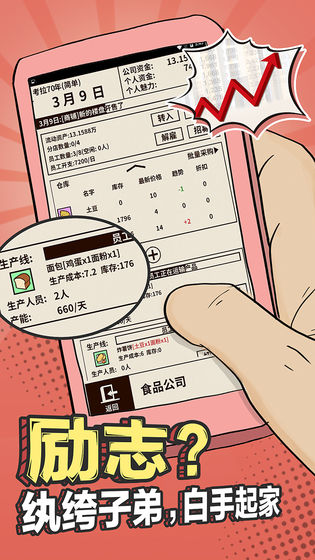 爸爸活下去手机版 截图3