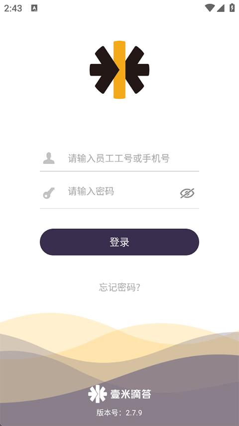 壹速通app手机版 截图2