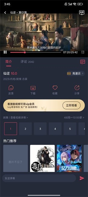 clicli动漫免广告 截图11