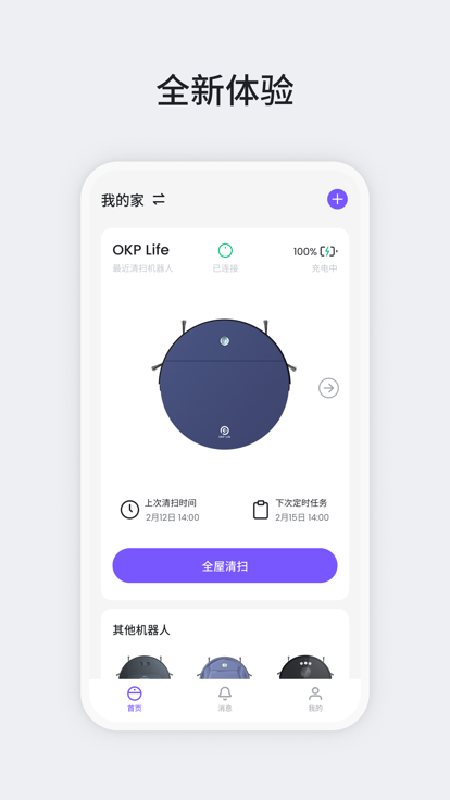 okp 截图1