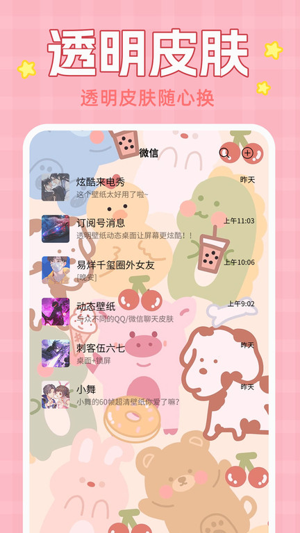 主题动态壁纸APP 截图4