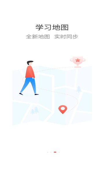 二局云学堂 截图1