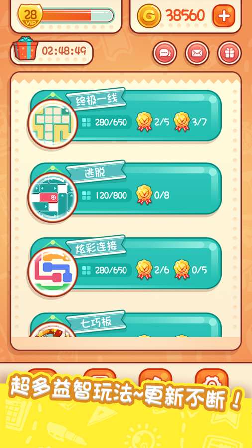 天天爱连线手游 截图5