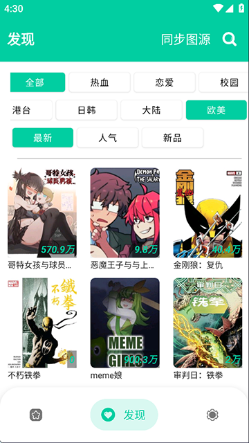 云漫漫画下载入口 1